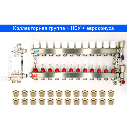 Коллектор для теплого пола VIEIR VR113-12A 1x 12 выходов с расходомерами + НСУ + евроконуса