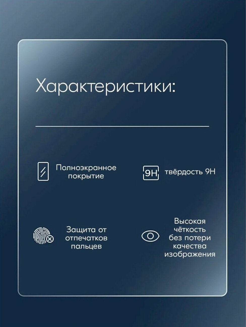 Защитное стекло Remax GL-27 для iPhone 12/12 Pro 3D — фото 13