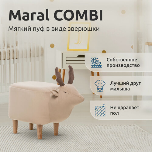 Изображение товара Пуф мини Олень, ткань V18/V23
