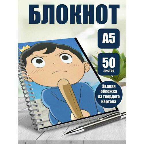 Блокнот аниме Рейтинг короля