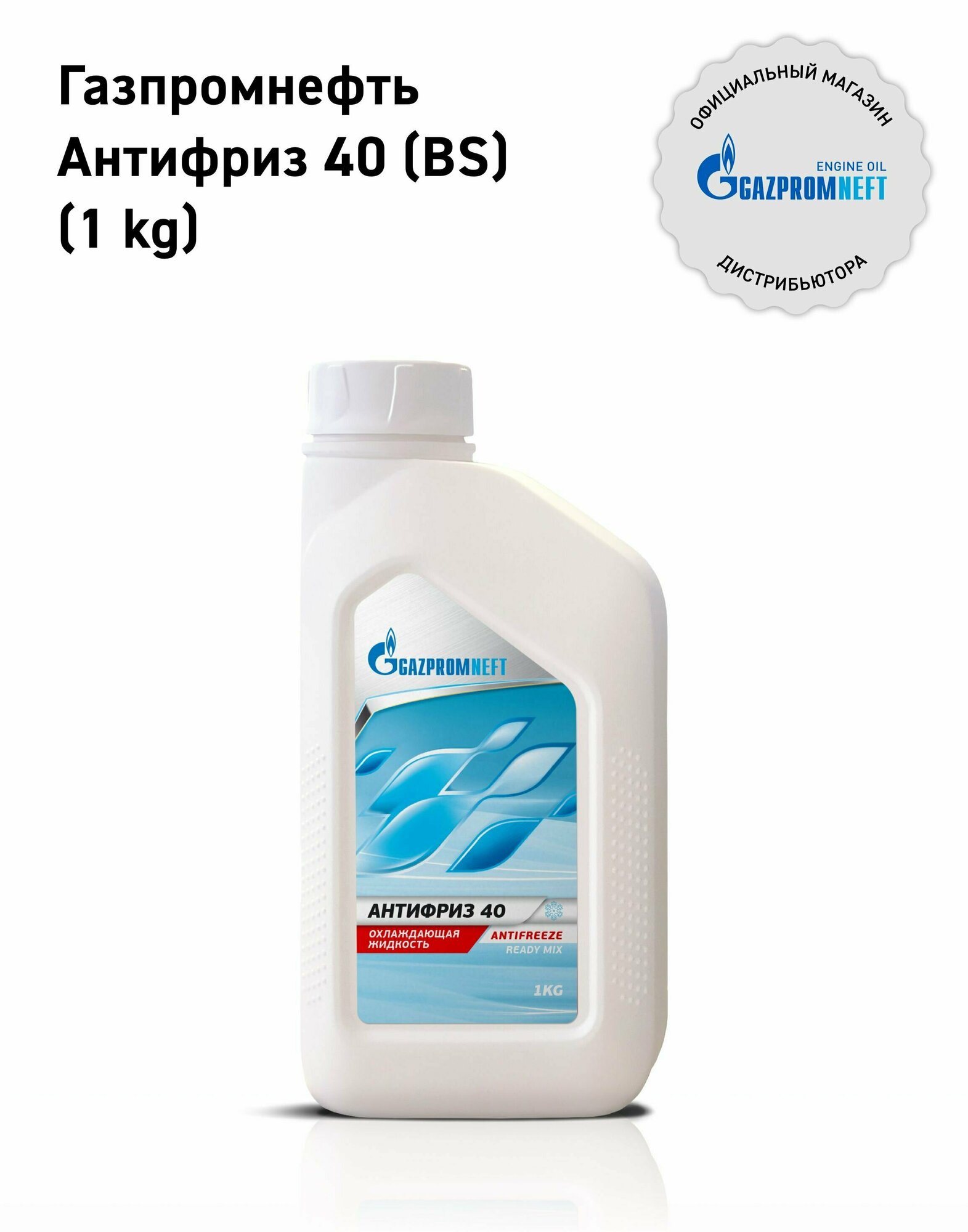 Антифриз Gazpromneft BS 40 зелёный 1л