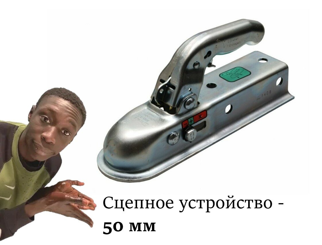 Сцепная головка для прицепа, посадочное 50 мм; прицепное (сцепное) устройство для легковых прицепов