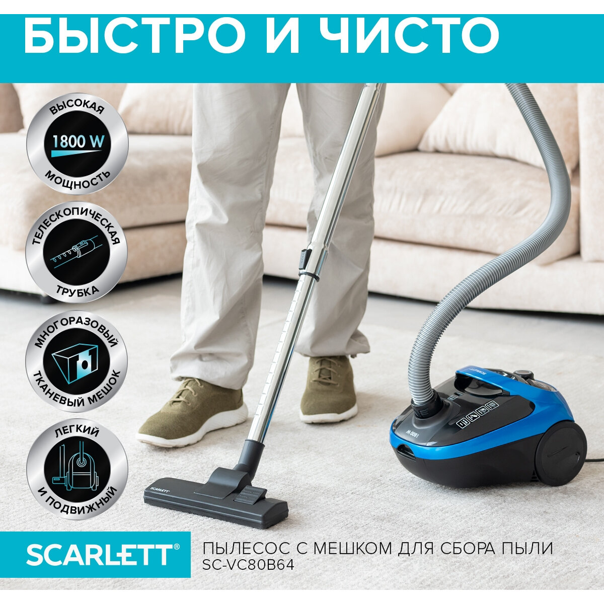 Пылесос SCARLETT традиционный/с мешком 350 Вт Capacity 2 л синий Weight 3.1 кг SC-VC80B64 - фото №20