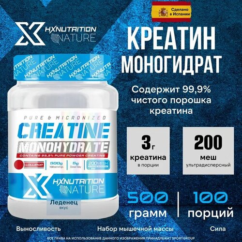 Креатин Моногидрат HX Nutrition Nature Creatine Monohydrate, 500 г. Леденец