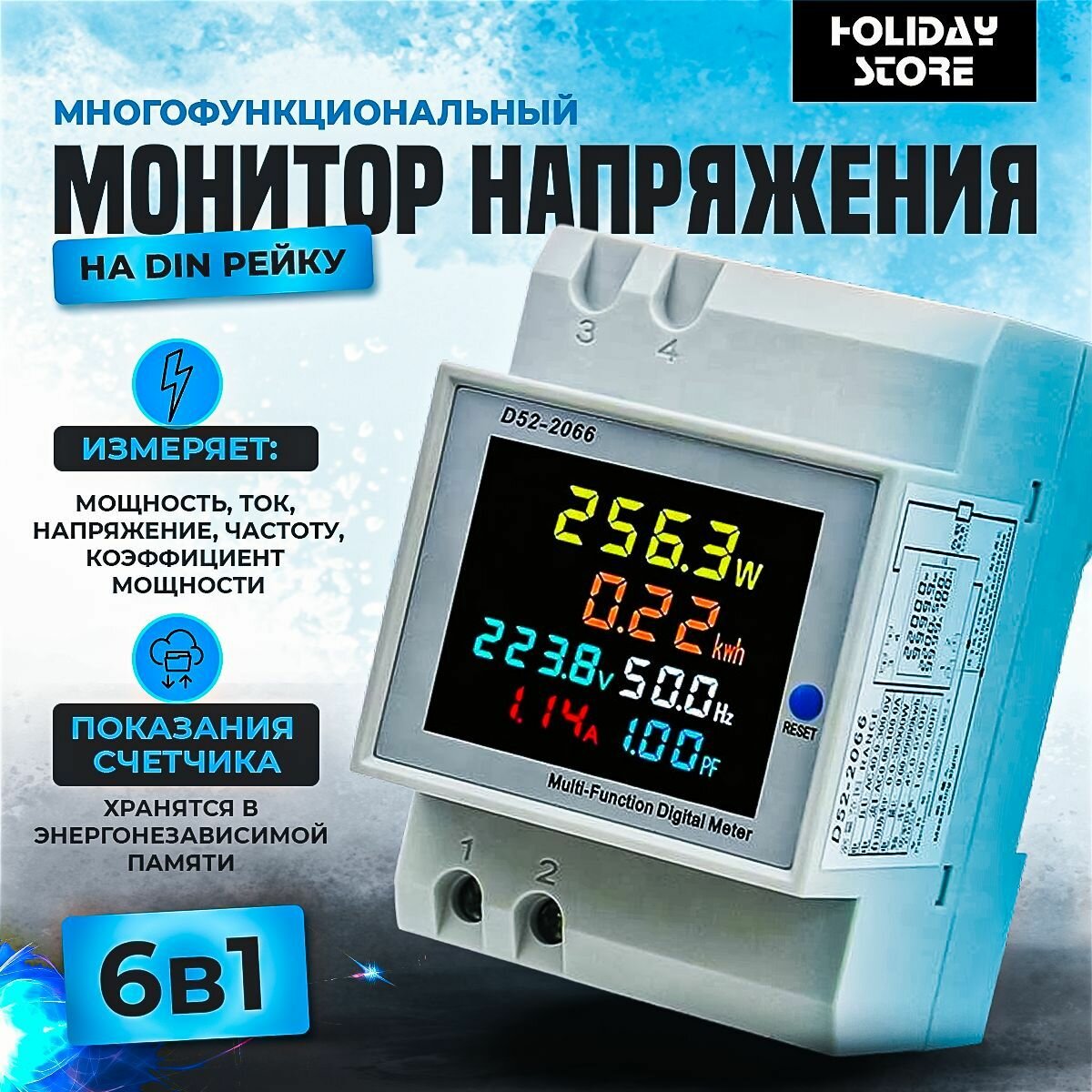 Цифровой измеритель электроэнергии на Din-рейке, вольтметр, амперметр мощности, ватт-час, сброс энергопотребления, ваттметр, монитор переменного тока