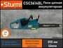 Пила цепная аккумуляторная Sturm! CSC3614BL 1BatterySystem, 2х18 В, бесщеточная, шина 35см, без ЗУ и АКБ