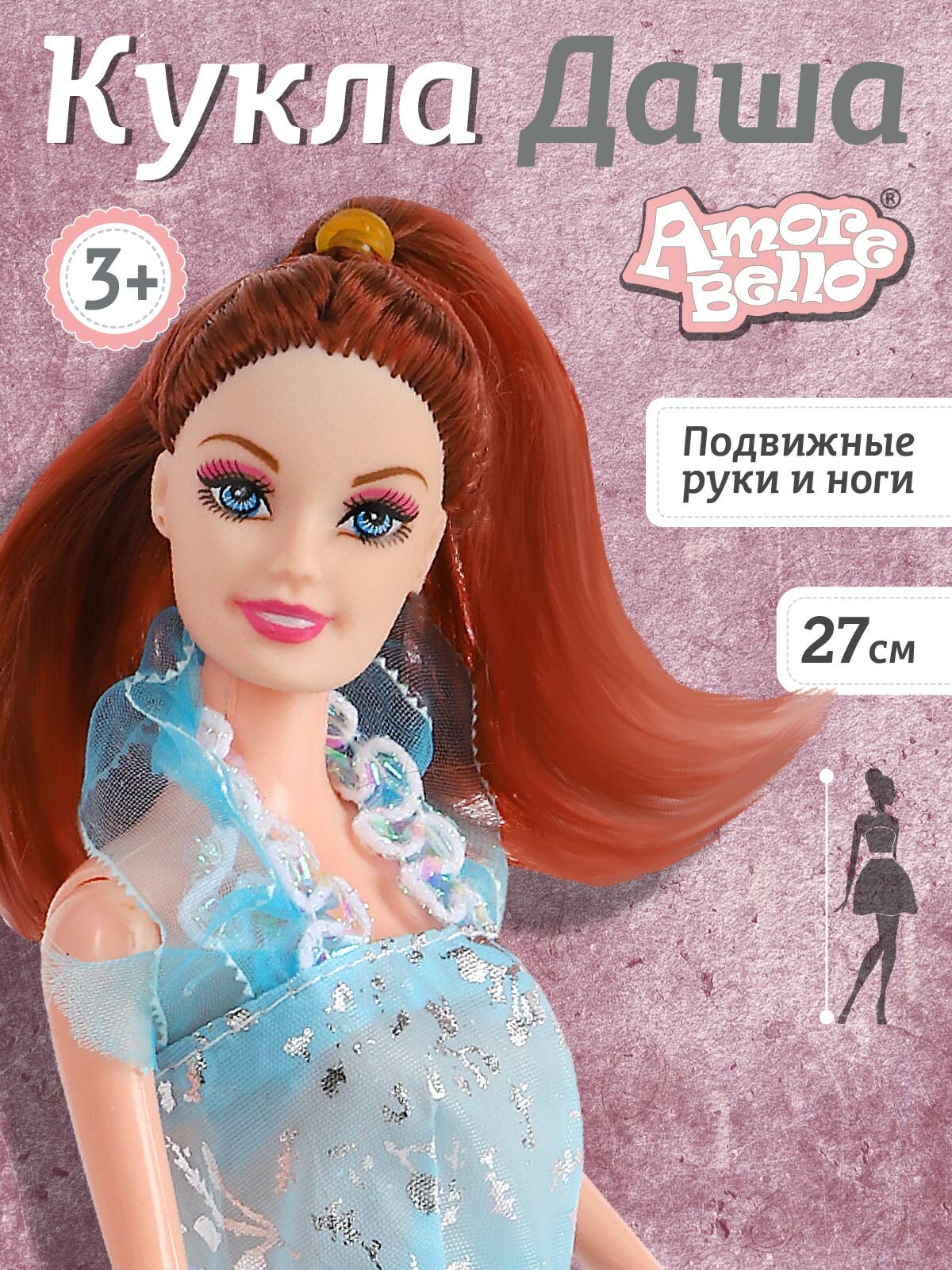 Кукла Даша ТМ Amore Bello, подвижные руки/ноги, JB0210265