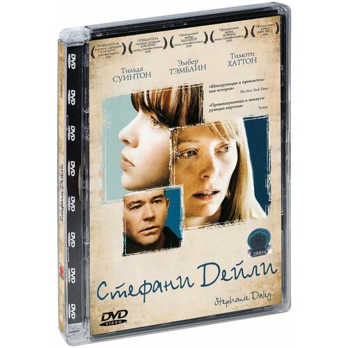 Стефани Дейли (DVD) стефани дейли dvd