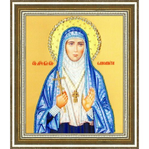 Икона Святой Мученицы Великой Княгини Елизаветы РТ-128 иконка sokolov из золота с ликом святой мученицы княгини людмилы
