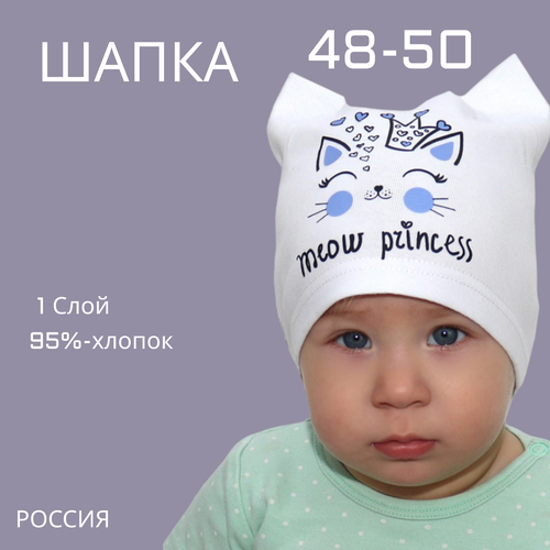 фото Шапка marsel, размер 48-50, белый