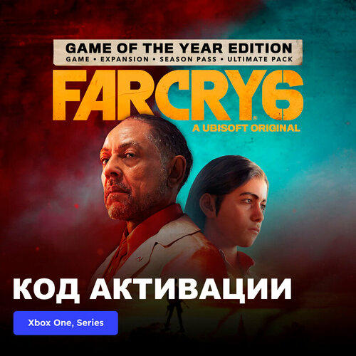 Игра Far Cry 6 Game of the Year Edition Xbox One, Xbox Series X|S электронный ключ Аргентина игра far cry 4 gold edition xbox one xbox series x s электронный ключ аргентина