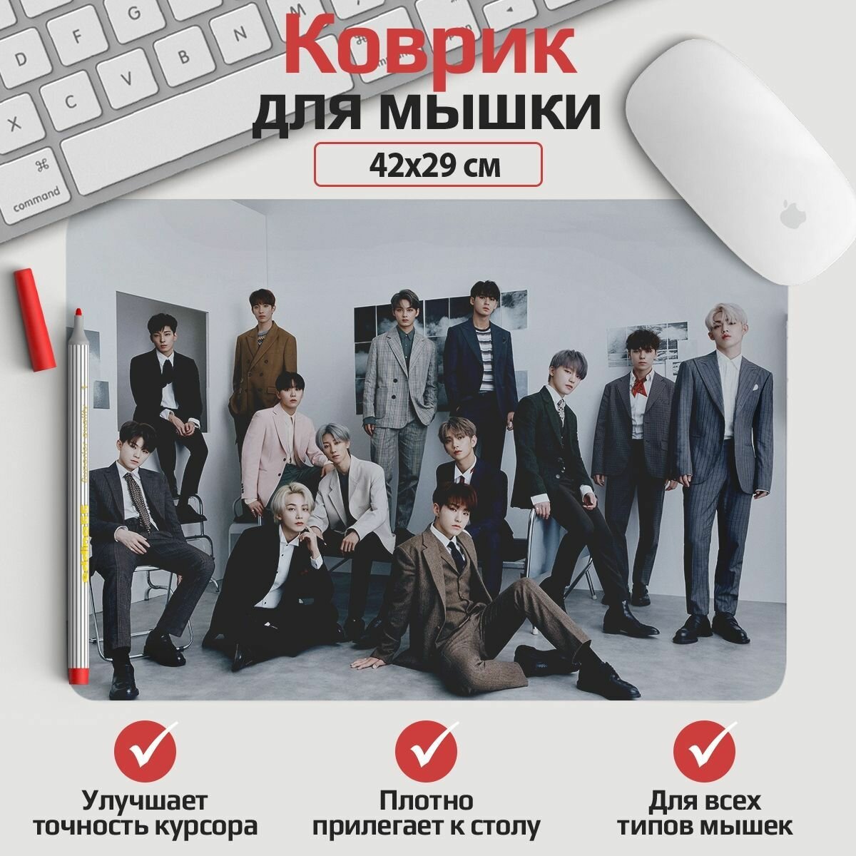 Коврик для мыши SEVENTEEN - Кихуан 42*29 см. Арт. KOW0392