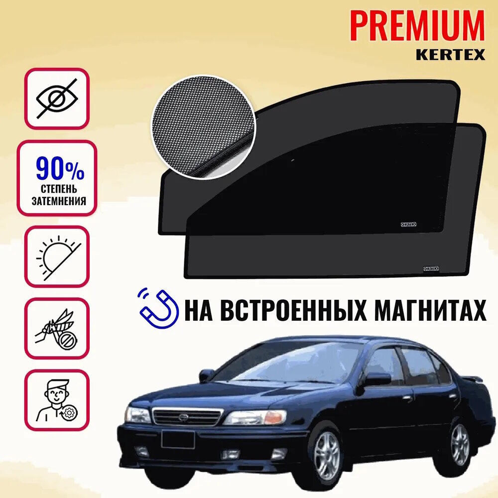 KERTEX PREMIUM (85-90%) Каркасные автошторки на встроенных магнитах на передние двери Nissan Maxima А32