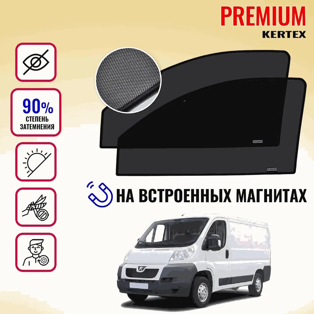 KERTEX PREMIUM (85-90%) Каркасные автошторки на встроенных магнитах на передние двери Peugeot Partner 1(1996-2008)