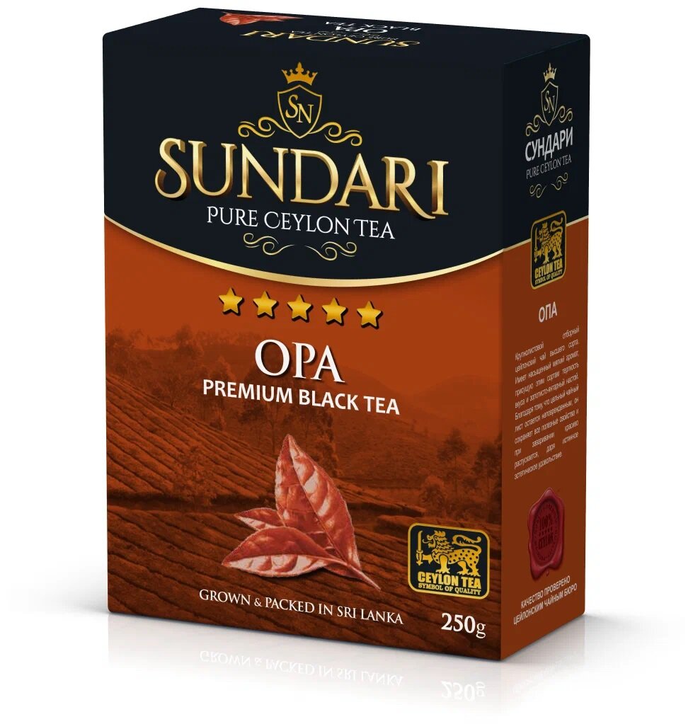 ЧАЙ SUNDARI 250гр OPA (Крупный лист)