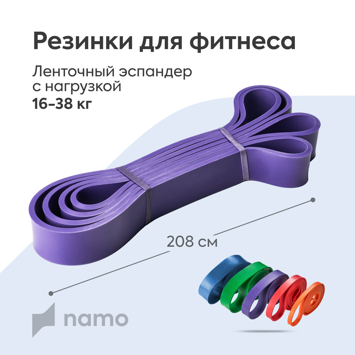 Силовая резинка для фитнеса латексная, эспандер ленточный 3.2 см x 208 см, 16 - 38 кг