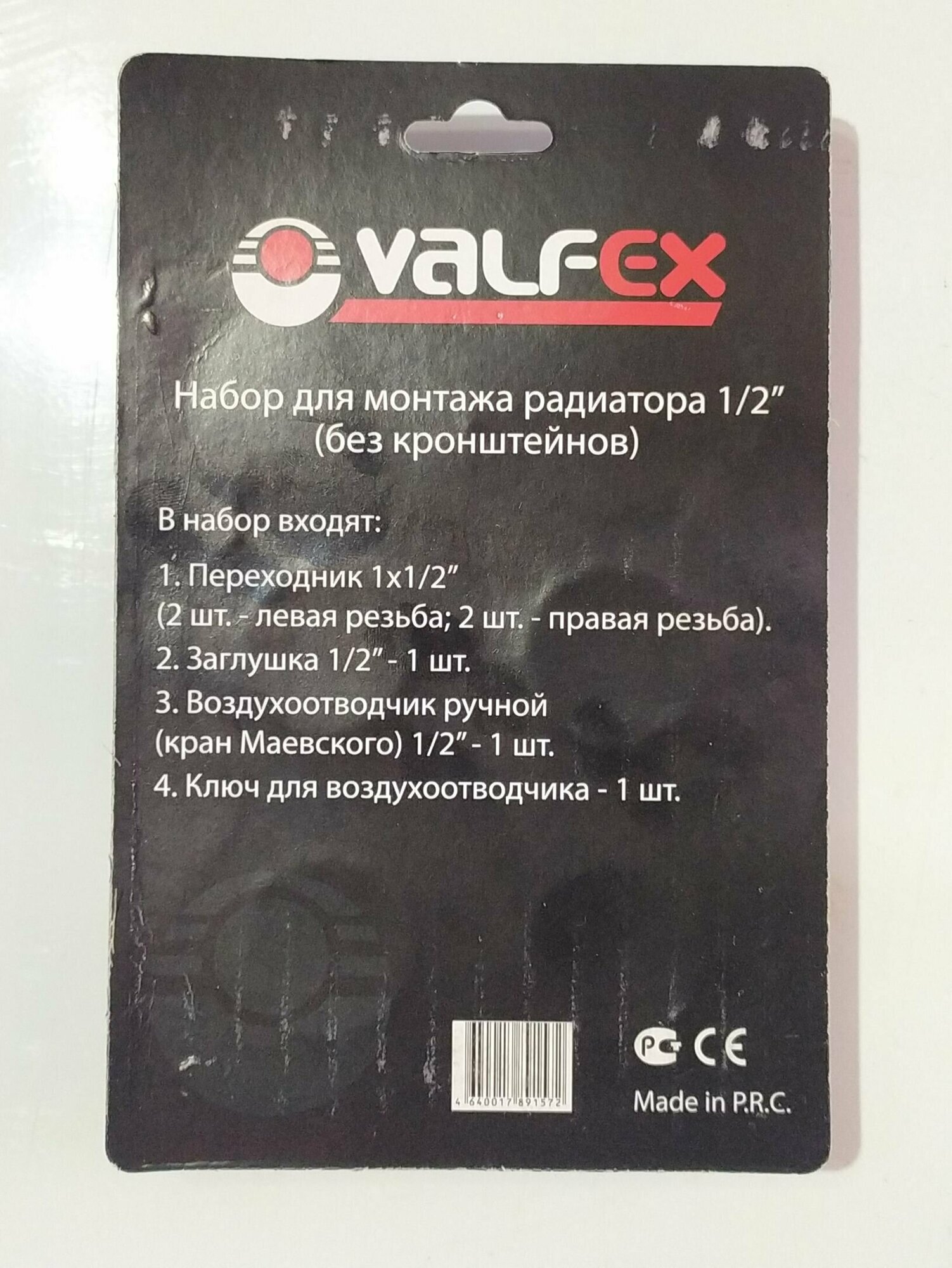 Комплект для монтажа радиаторов без кронштейнов Valfex 1/2" - фотография № 8