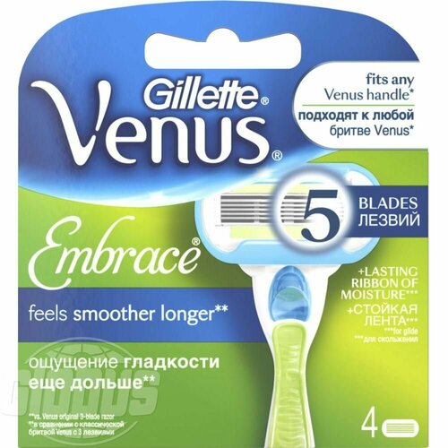 Сменные кассеты для бритья Gillette Venus Embrace, 4 шт.
