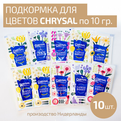 Универсальная подкормка для срезанных цветов Chrysal Кризал, пакетик 10 г (10шт)