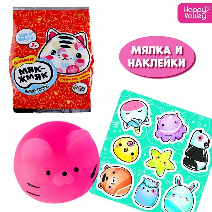 Игрушка-сюрприз «Мяк-жмяк: Коты» с наклейками, микс