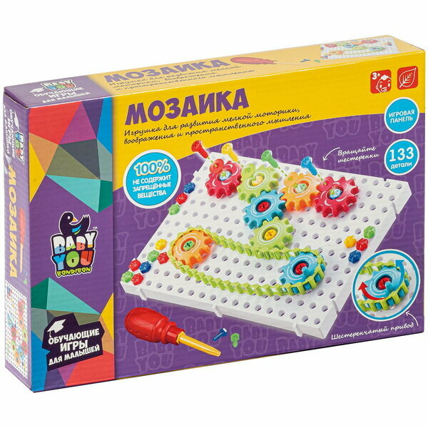 Мозаика для малышей Bondibon, с шестеренками и отверткой, 133 дет, BOX