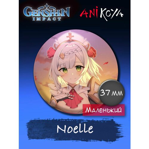 Значок AniKoya набор genshin impact day of destiny series – noelle значок сикиси конверт письмо наклейка