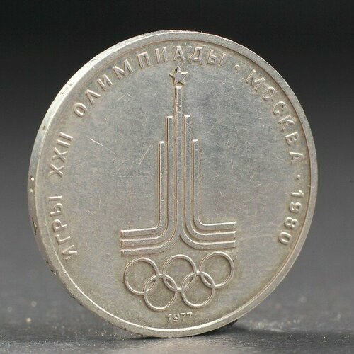 Монета 1 рубль 1977 года Олимпиада 80 Эмблема набор из 6 ти монет 1 рубль 1977 1980 олимпиада 80