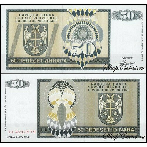 банкнота номиналом 1000 динар 1990 года босния и герцеговина Босния и Герцеговина 50 динар 1992 (UNC Pick 134)