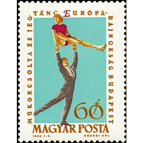 (1963-003) Марка Венгрия Фигуристы 1 Чемпионат Европы по фигурному катанию, Будапешт I Θ