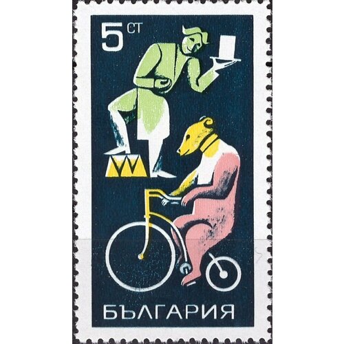 (1969-110) Марка Болгария Жонглёр и медведь Цирк II Θ 1969 107 марка болгария сальто в воздухе цирк ii θ