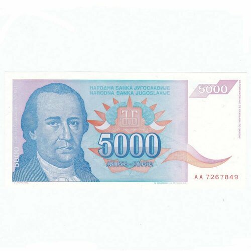 Югославия 5000 динар 1994 г. банкнота банк сербии 10 динар 2006 год unc