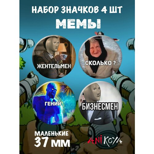 Комплект значков AniKoya