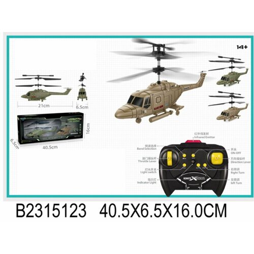 Вертолет на р у, цвет коричневый, в к 42,5x6,5x16 см вертолет s39 1 р у в коробке