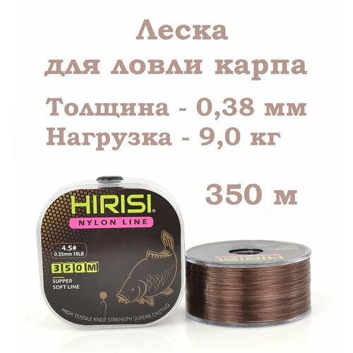 фото Леска для ловли карпа 0,38 мм (9,0 кг) 350 м коричневая / монофильная карповая леска / нейлоновая леска для рыбалки hirisi