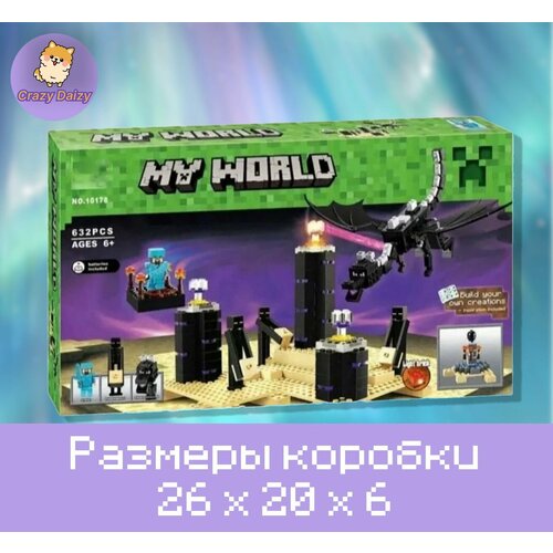 Конструктор Майнкрафт Дракон края 632 детали конструктор майнкрафт my world адское подземелье 221 деталь маркет гарфилда конструктор детский совместим с лего конструктор minecraft