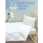 Комплект детский OL-Tex Baby, (одеяло 110х140 см, подушка 40х60) / Детское одеяло 110 x 140 см. + детская подушка 40 x 60 см. - изображение