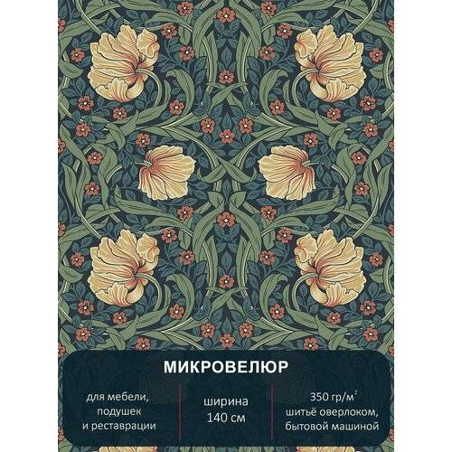 Мебельная ткань с рисунком , микровелюр Floristic 262. Отрез 5м*140см.