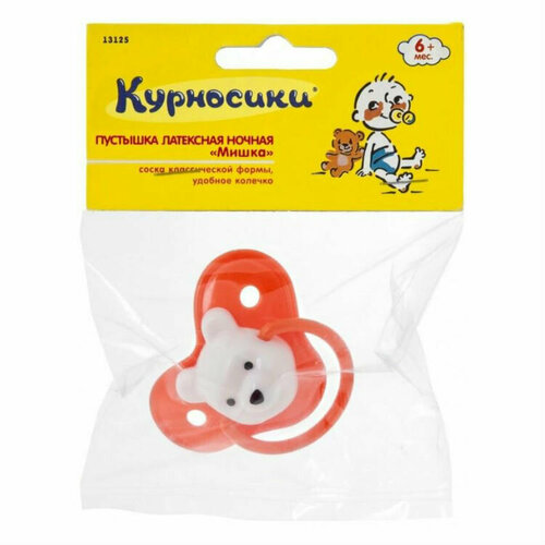 Курносики соска-пустышка латексная классическая ночная Мишка арт.13125 6+ 1 шт курносики пустышка латексная классическая мишка 1 шт