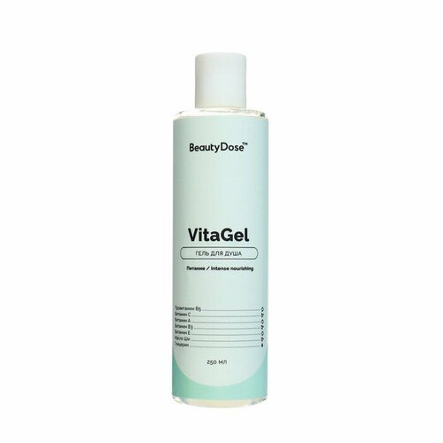 Гель для душа VitaGel 250 мл 9895608