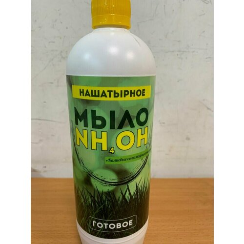 Нашатырное мыло, 700мл