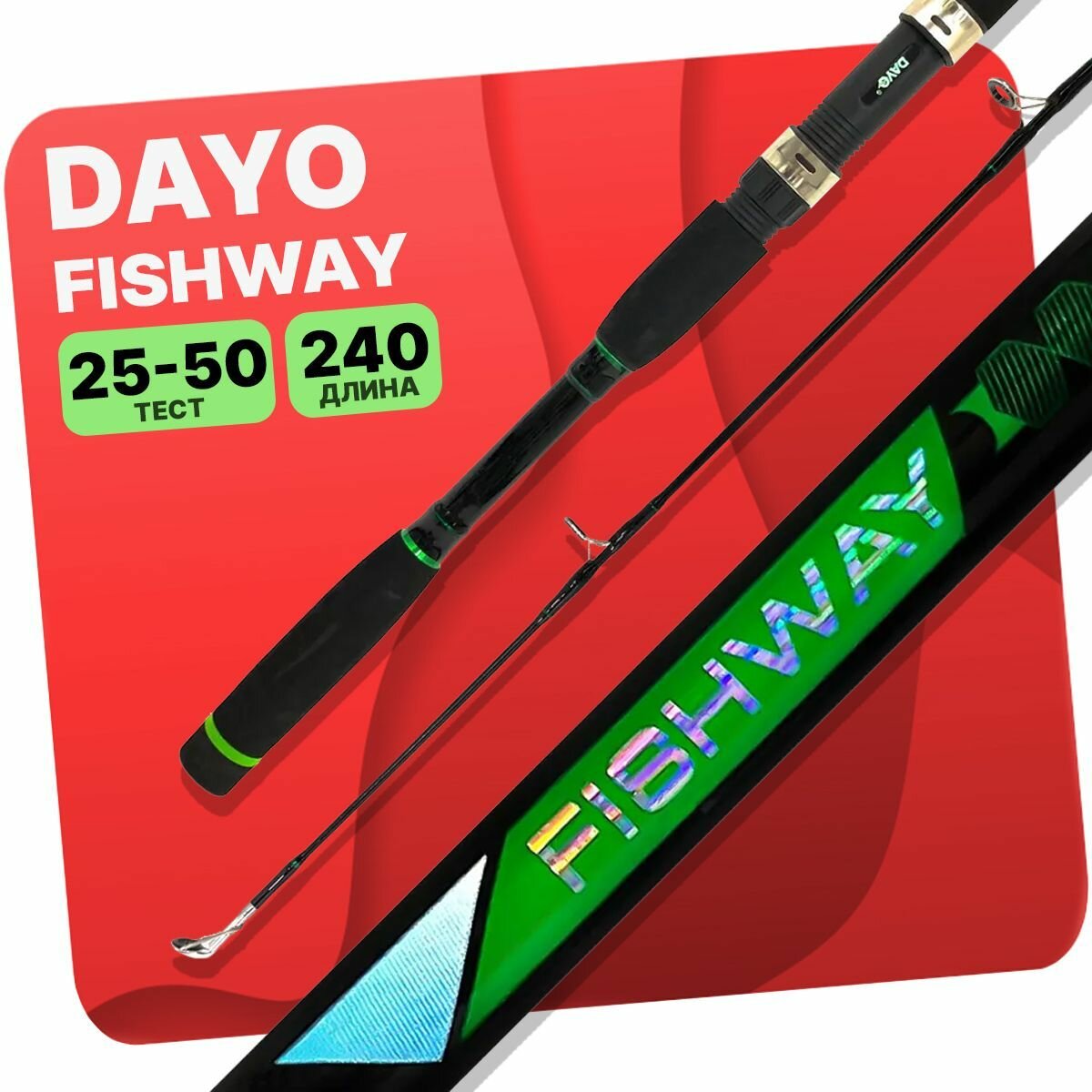 Спиннинг DAYO FISHWAY Composite штекерный 25-50гр 2.40см