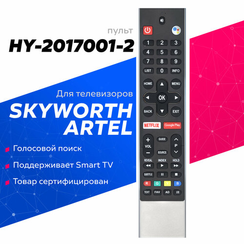Пульт Huayu HY-2017001-2 (SW-V3) для телевизоров Skyworth с голосовым управлением 50 телевизор skyworth 50g3a 2021 led hdr черный серый металлик