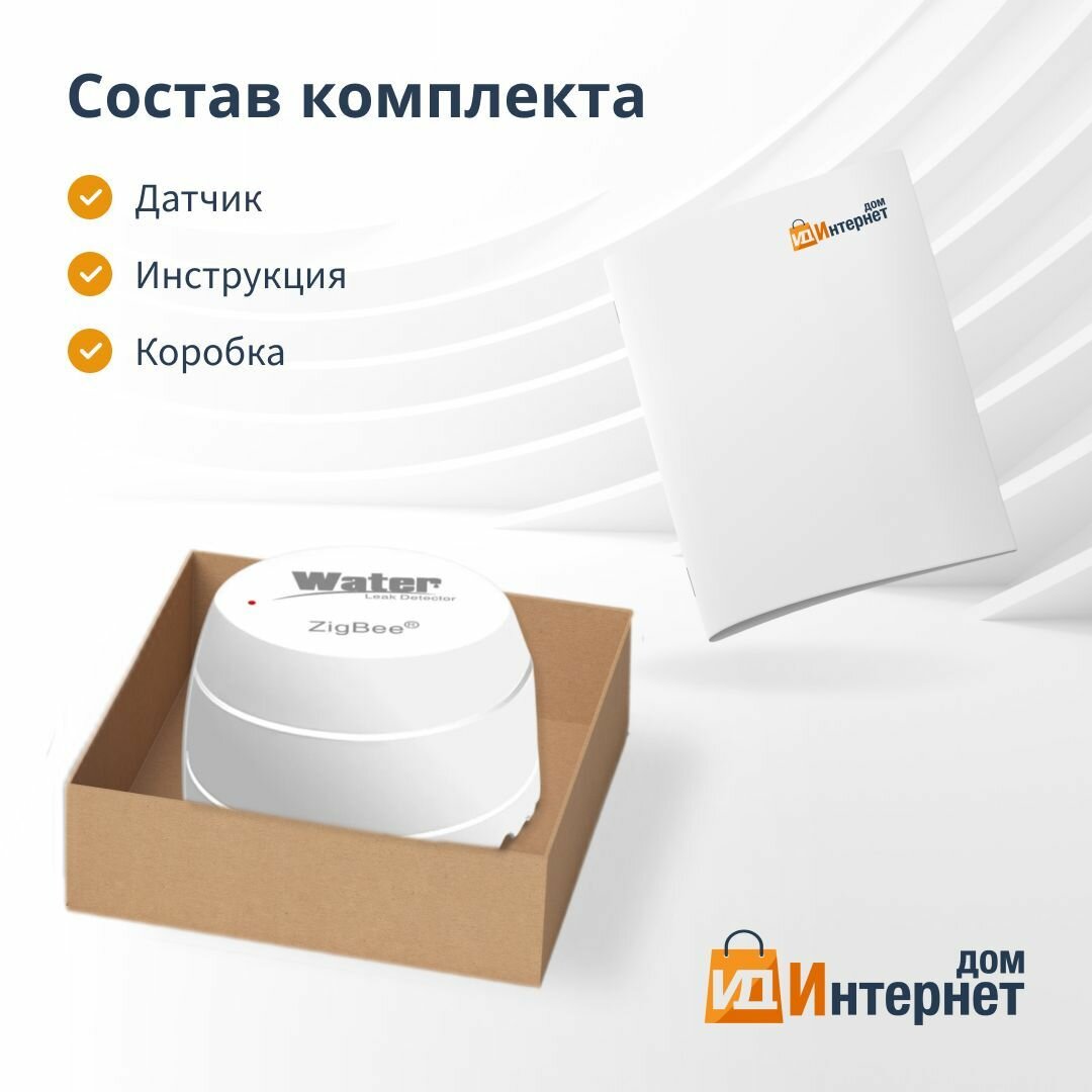 Умный датчик протечки воды беспроводной Wi-Fi Zigbee 30