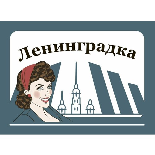 Грунт-эмаль 3 в 1 по ржавчине 10 кг - Ленинградка ХВ-0278 - краска по металлу - быстросохнущая - не без запаха - влагостойкая - моющаяся - антикоррозионная - атмосфероустойчивая - преобразователь ржавчины - грунтовка - эмаль - матовая - цвет кор-красный 3950₽