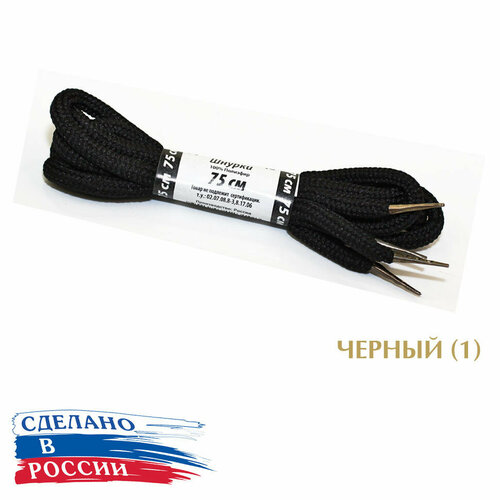 Тапи 75 см. Шнурки круглые 