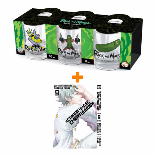 Набор Манга Страна Чудес смертников. Том 9 + Набор рюмок Rick And Morty 50мл 6-Pack