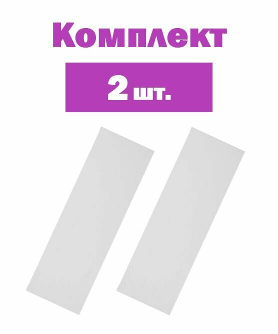 Деталь мебельная 200x600x16 мм ЛДСП цвет белый премиум кромка со всех сторон 2 шт