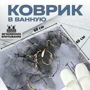 Коврик для ванной 40х60 прямоугольный противоскользящий, мрамор 2