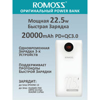 Внешний аккумулятор Romoss SW20 PF, быстрая зарядка 22.5W, 20000mAh, белый