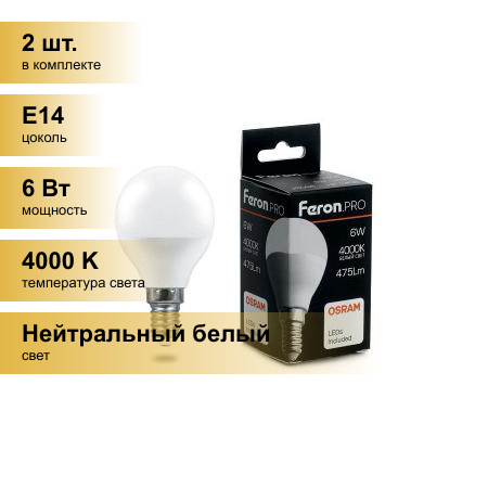 (2 шт.) Светодиодная лампочка Feron.PRO шар G45 E14 6W(475lm) 4000K 4K матовый 81x48 OSRAM LED LB-1406 38066